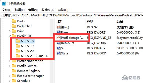 win11c盤用戶名字如何改成英文