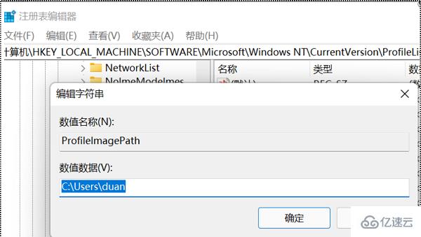 win11c盤用戶名字如何改成英文