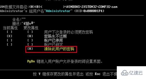 win8清除开机密码无法进系统如何解决