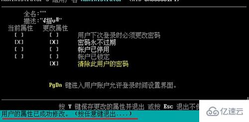 win8清除开机密码无法进系统如何解决