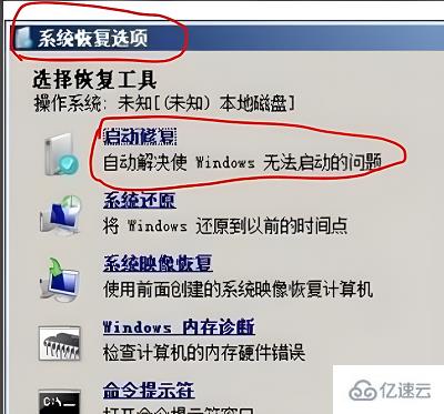 win7无法进入系统如何解决