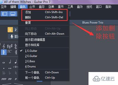 windows中guitarpro如何导入音乐