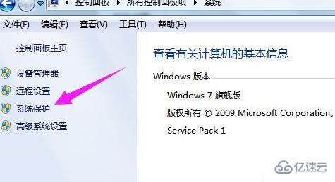 win7無法恢復(fù)出廠設(shè)置如何解決