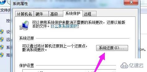 win7无法恢复出厂设置如何解决