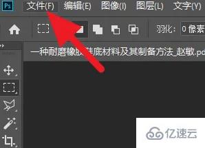 windows中psd文件如何压缩