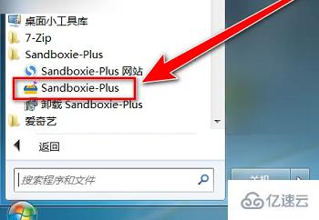 sandboxie如何启动