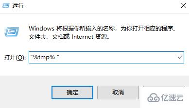 windows如何删除tmp文件