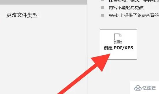 xlsx如何转换成pdf