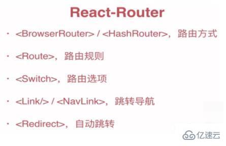 react常见的路由有哪些