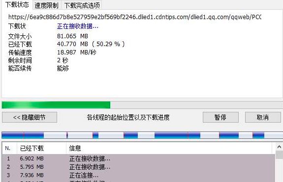 怎么利用IDM加速下载百度网盘大文件