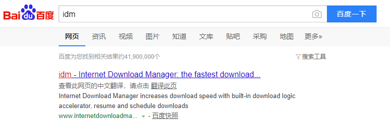 怎么利用IDM加速下載百度網(wǎng)盤大文件