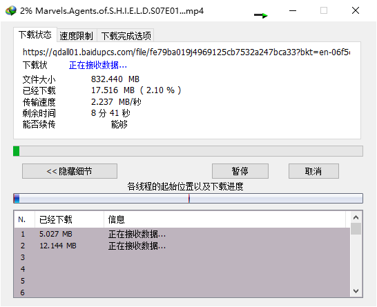 怎么利用IDM加速下载百度网盘大文件