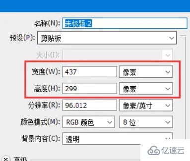 windows中psd文件太大如何弄小  windows 第3张