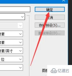 windows中psd文件太大如何弄小  windows 第5张