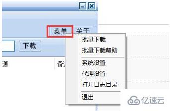 windows冰点下载器如何使用