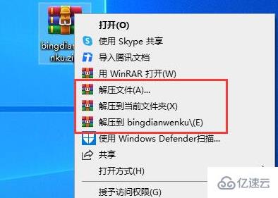 windows冰点下载器如何安装