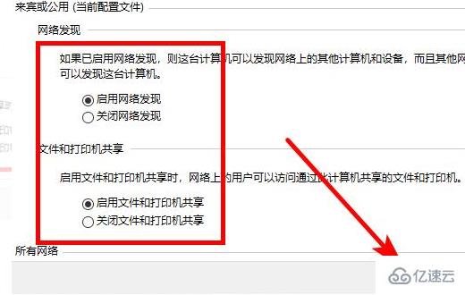 Win10局域网共享文件夹如何设置