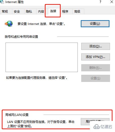 win10局域网如何设置