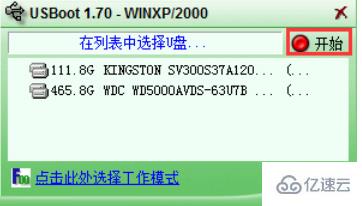 usboot如何制作启动盘