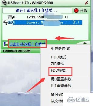 usboot如何恢复数据  usboot 第3张