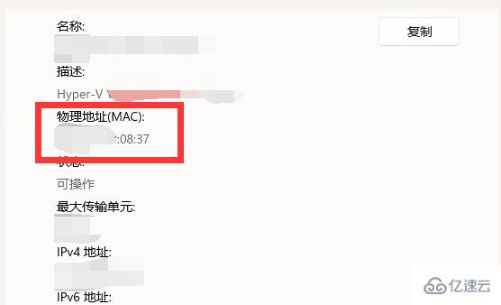 win11 mac地址如何查