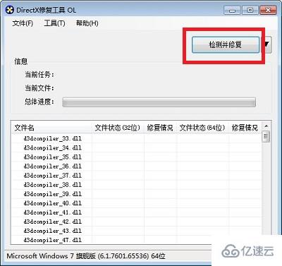 win11 0xc0000142錯誤如何修復(fù)