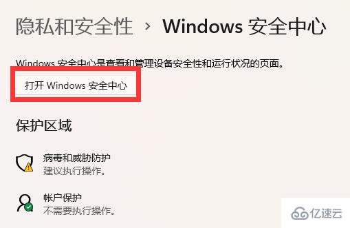 win11内存完整性已关闭如何打开