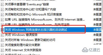 win7无internet访问权限如何解决