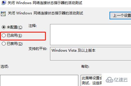 win7無internet訪問權(quán)限如何解決