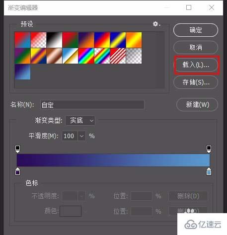 ps渐变映射如何保存  ps 第6张