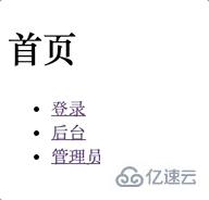 react如何實現(xiàn)多個頁面之間跳轉(zhuǎn)