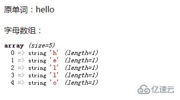 php如何将单词转入字母数组中