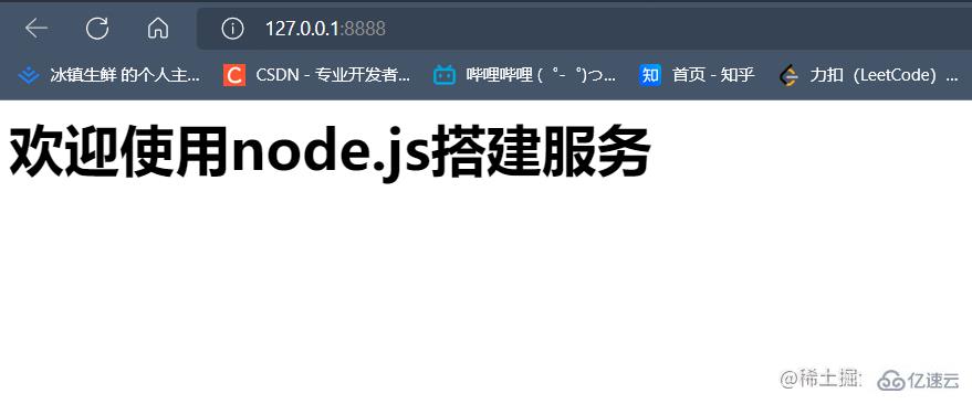 Node.js中的http模块是什么及怎么使用