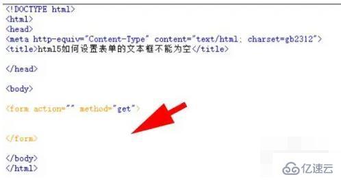 html5输入框不能为空如何实现