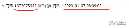 php中的时间戳如何转换成时间