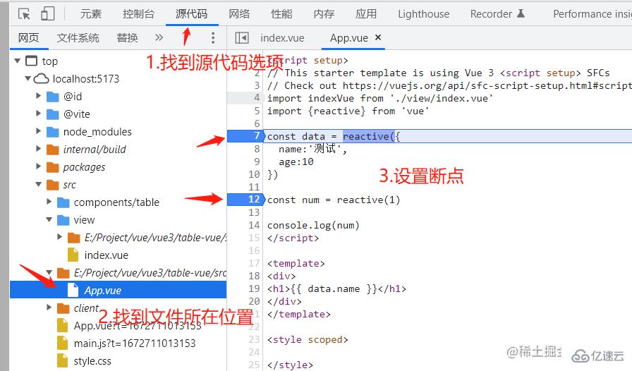 vue3中的reactive()怎么使用