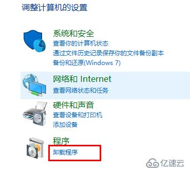 windows夸克网盘怎么卸载干净