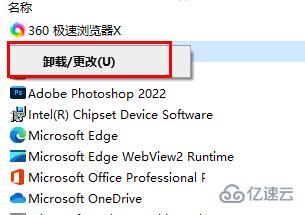 windows夸克网盘怎么卸载干净