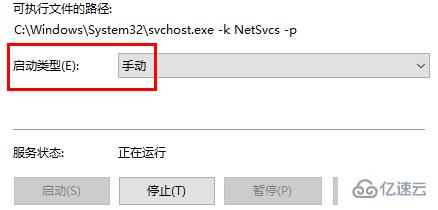 wmiproviderhost如何禁用