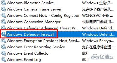 wmiproviderhost如何禁用