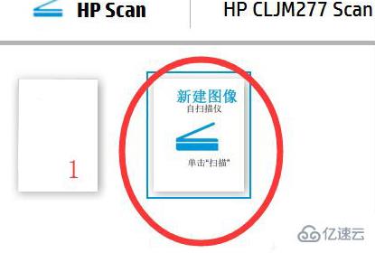 windows惠普打印机如何扫描成一个pdf