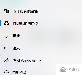 windows惠普打印机扫描不可用如何解决