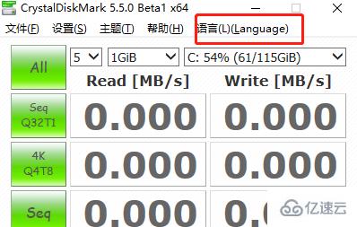 CrystalDiskMark如何设置中文