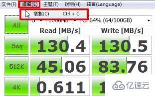 CrystalDiskMark如何测速