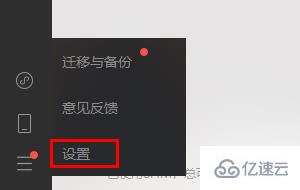 windows电脑版微信如何设置中文