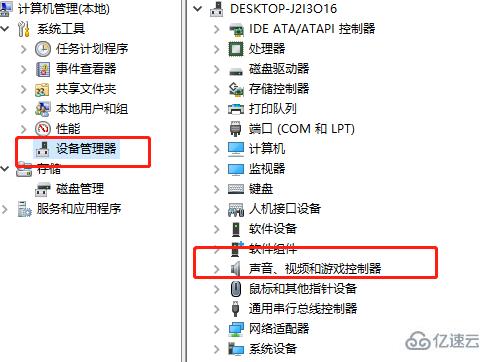 windows声卡驱动怎么更新安装