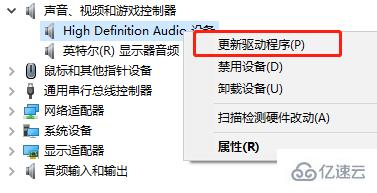 windows声卡驱动怎么更新安装