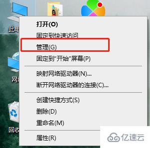 windows声卡驱动异常如何解决