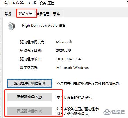 windows声卡驱动异常如何解决