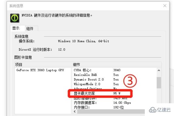 windows中如何看mx450是什么版本